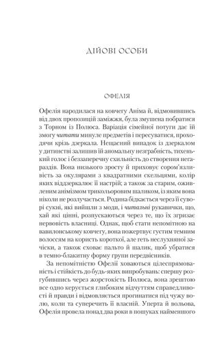 Крізь дзеркала. Буря лун Кн. 4 (2002460)