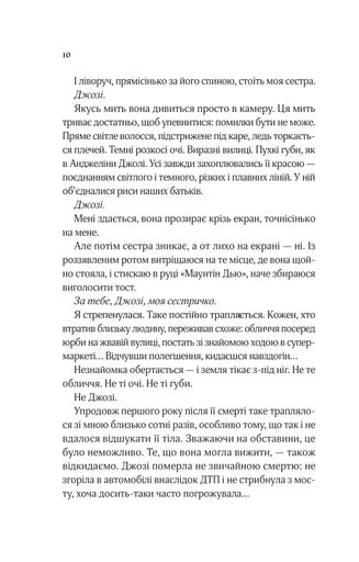 Коли ми вірили в русалок (2002484)