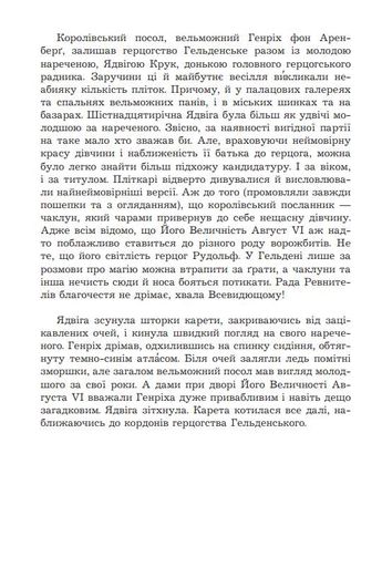 Маг поза законом : роман (зріз) (2002604)