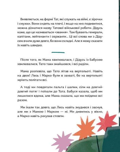 Кожна грудочка землі (2002677)