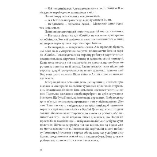 Таємниця книги Флори Лі (2002753)