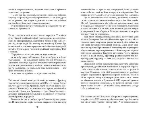 Помста. Роман (2002777)