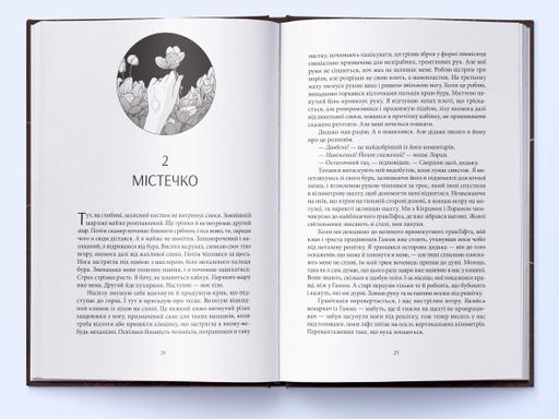 Червоне повстання. Книга 1 (2002887)