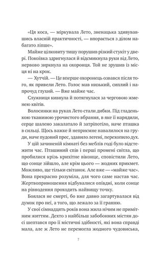 Оману співаємо морю (2002904)