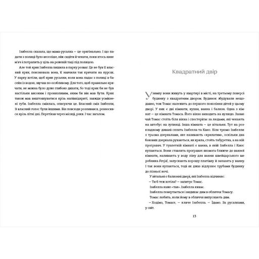 Дивовижні жінки біля води. Моніка Фаґергольм (2003012)