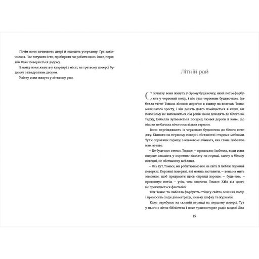 Дивовижні жінки біля води. Моніка Фаґергольм (2003012)