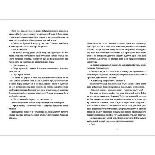 Упіймати кролика. (2003020)
