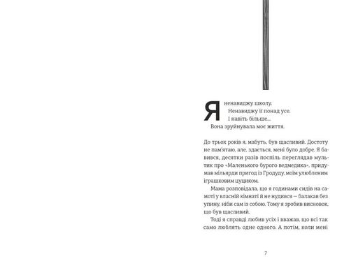 35 кіло надії (2003026)