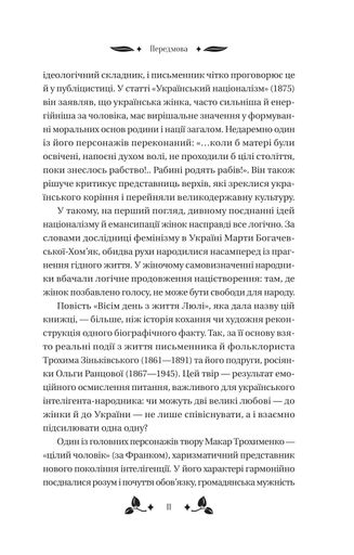 Вісім день з життя Люлі (КОЛІР) (Vivat Класика) (2003065)