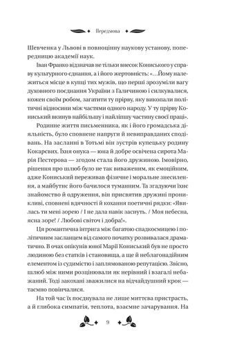 Вісім день з життя Люлі (КОЛІР) (Vivat Класика) (2003065)