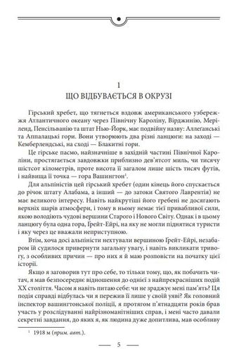 Володар світу. Таємничий острів (2003141)