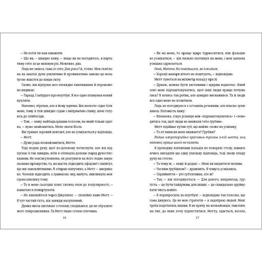Поки бувай (2003173)
