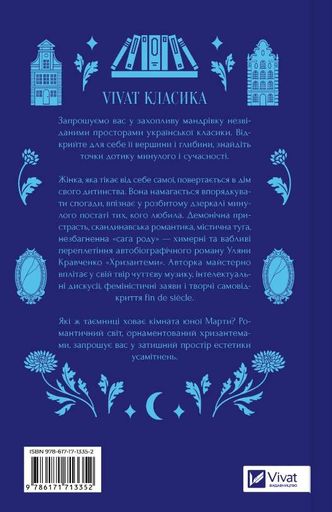 Хризантеми (КОЛІР) (2003236)