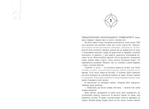 Народжені легендою. Книга 1 (2003258)