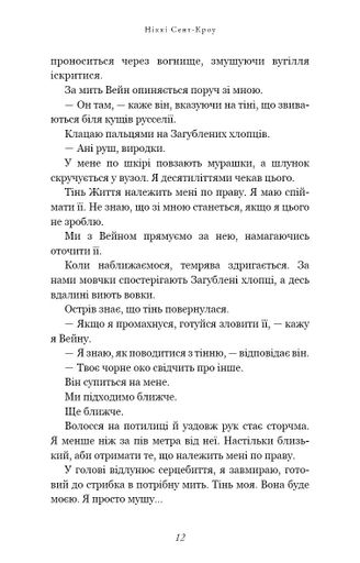 Розпусні загублені хлопці. Книга 2: Темний (2003285)