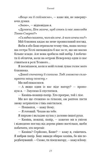 Розпусні загублені хлопці. Книга 2: Темний (2003285)