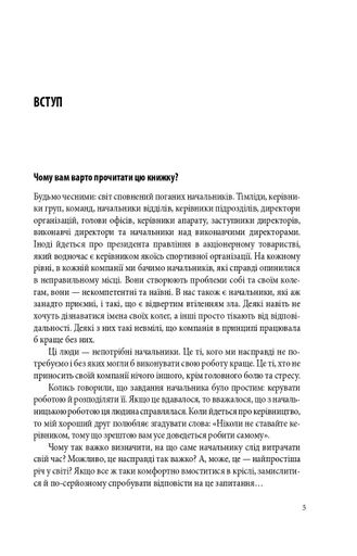 Мій бос - ідіот (мг) (2003288)
