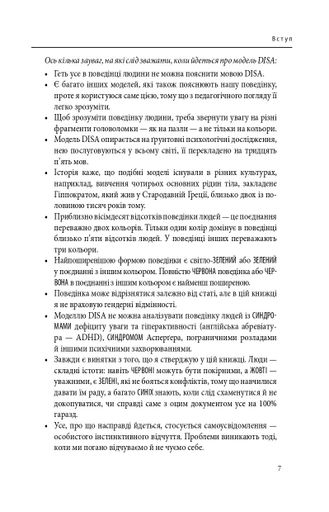 Мій бос - ідіот (мг) (2003288)