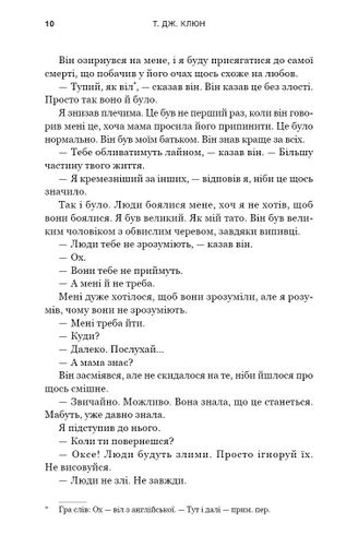 Зелений струмок. Книга1: Пісня вовка (2003296)