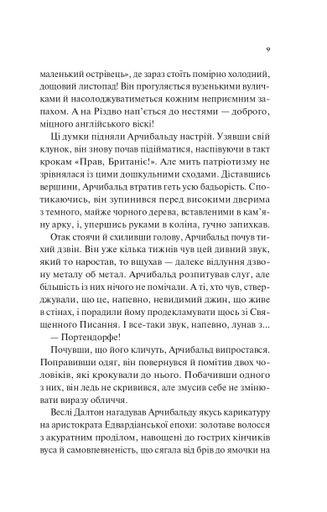 Володар джинів (2003304)