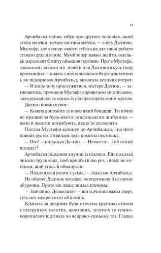 Володар джинів (2003304)