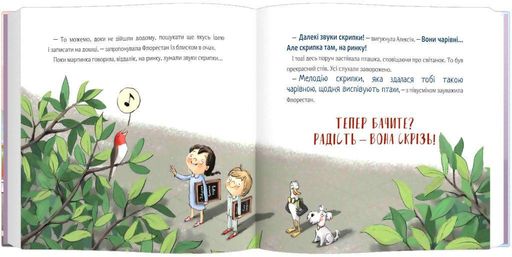 Відчайдухи. Пригоди в Римі (2003484)
