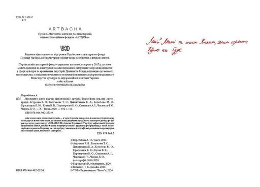 Мистецтво жити під час хіміотерапії  ЗАКІНЧИВСЯ ТИРАЖ (2003487)