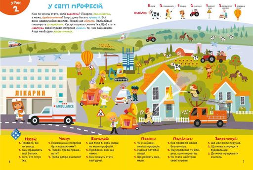 Smart start. Розвиток мовлення (2003507)