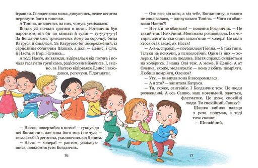 Хочу бути зайчиком (2003564)