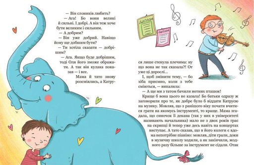 Хочу бути зайчиком (2003564)