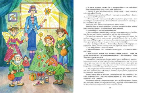 Маня і Різдво (2003579)