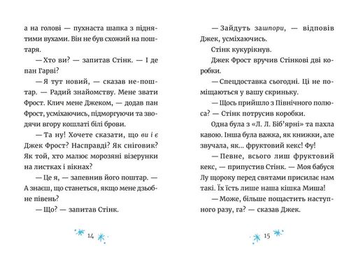 Джуді Муді та Стінк. Святі веселята (2003618)