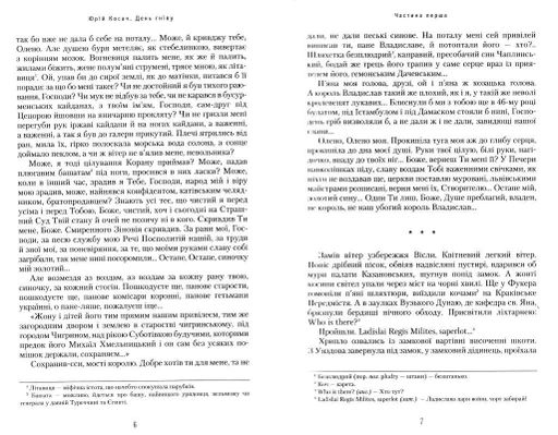 День гніву (2003642)