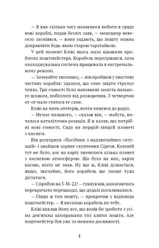 Запах думки (ШБ) (2003645)