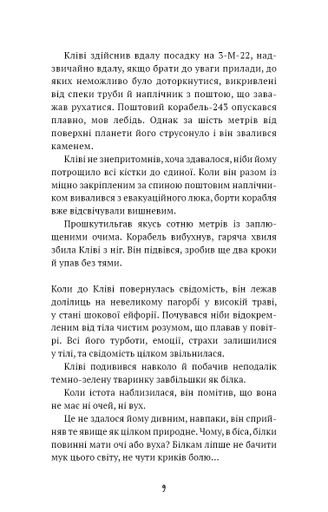 Запах думки (ШБ) (2003645)