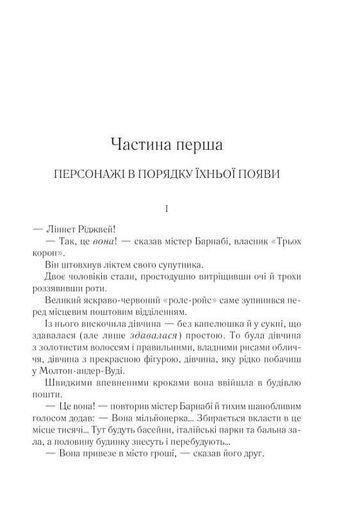 Смерть на Нілі (Легендарний Пуаро) (2003677)