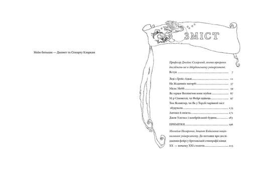Леді з Грейс-Адью та інші історії (2003678)