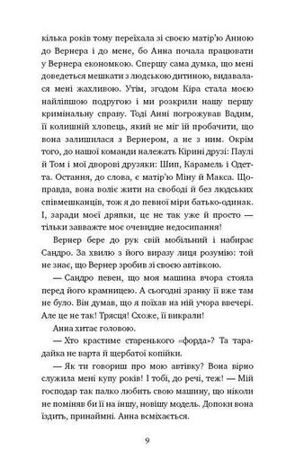 Пригоди кота-детектива. Книга 7 Полювання на Фантома (2003683)
