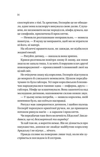 Корона брехні (2003705)
