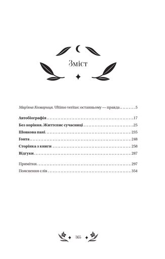 Шовкова пані (КОЛІР) (Vivat Класика) (2003711)