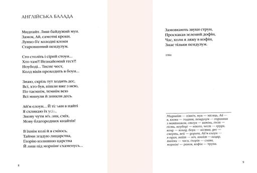 Шедеври. Вибрані вірші (2003722)