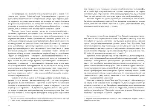 Повість про любов і темряву (2003732)