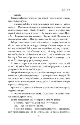 І будуть люди. Ч. 6 (мг) (2003733)