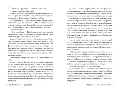 Зіткати світанок (2003735)