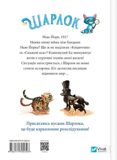 Шарлок. Підпільна торгівля (2003742)
