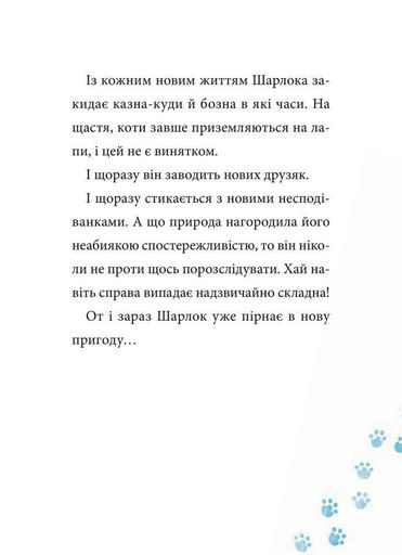 Шарлок. Підпільна торгівля (2003742)