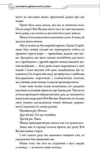 Засновник демонічного шляху. Том 1 (2003748)