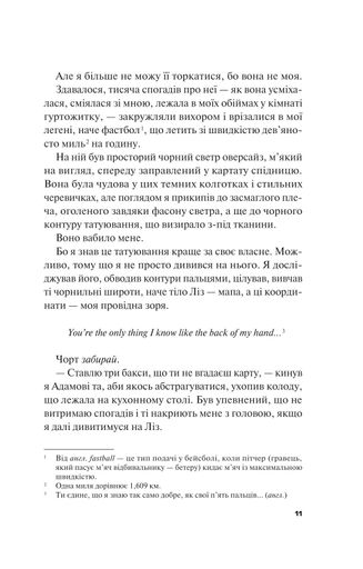 Не як у фільмах (КОЛІР) (2003780)