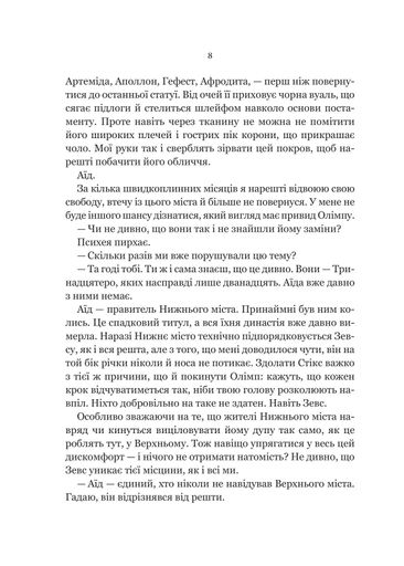 Неонові боги (2003816)