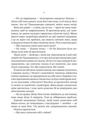 Неонові боги (2003816)